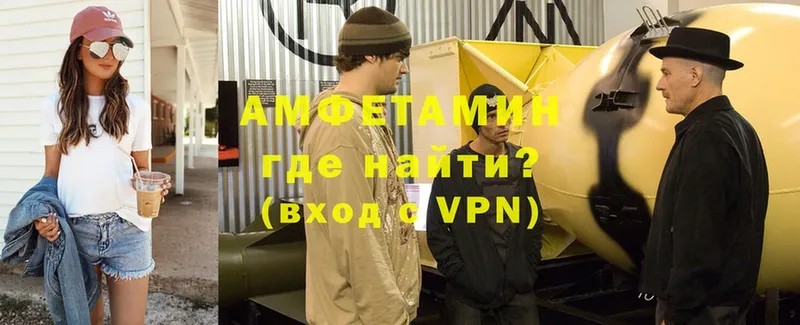 АМФЕТАМИН VHQ Вяземский